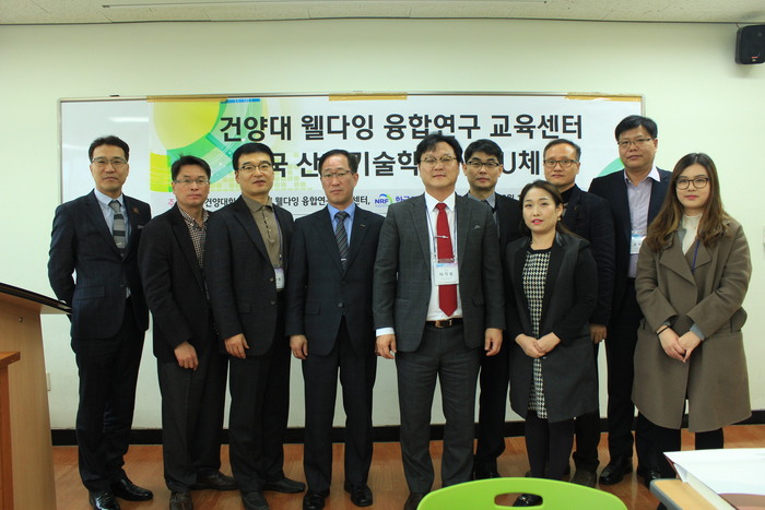건양대학교 웰다잉 융합연구 교육센터, 한국산학기술학회와 MOU체결
