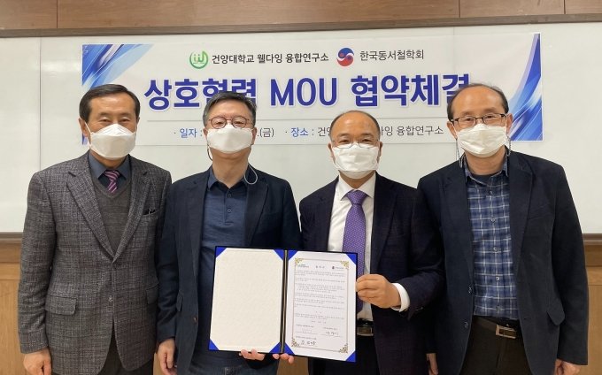 건양대-한국동서철학회, 연구활성화 위한 업무협약 체결